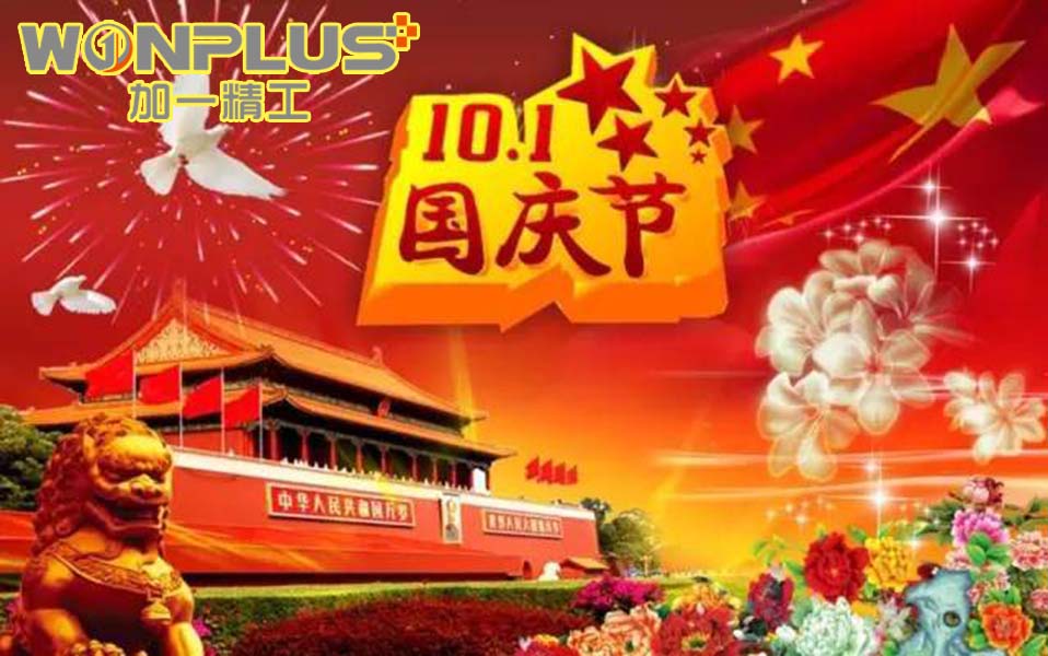WONPLUS-Ngày lễ quốc khánh Trung Quốc từ ngày 29 tháng 9 đến ngày 5 tháng 10